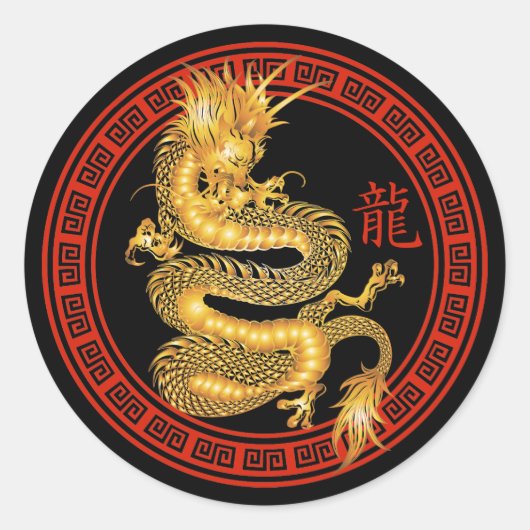  Chinees Jaar van de Draak Ronde Sticker (Voorkant)