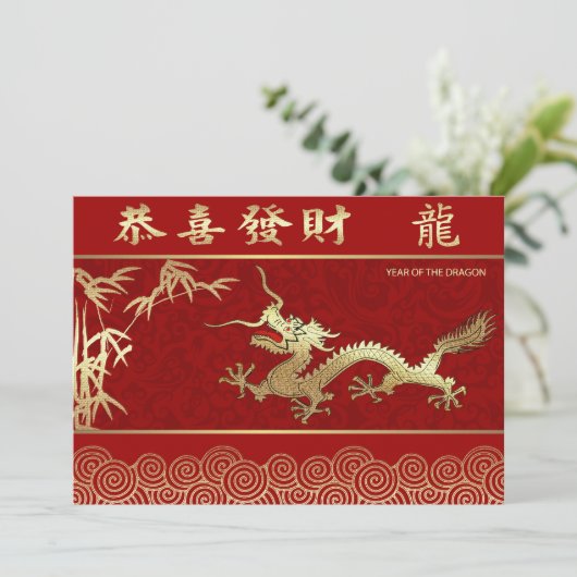 Chinees Jaar van de Dragon Custom Flat Kaart (Staand voorkant)