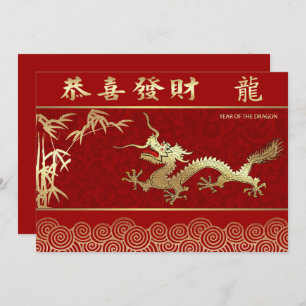 Chinees Jaar van de Dragon Custom Flat Kaart