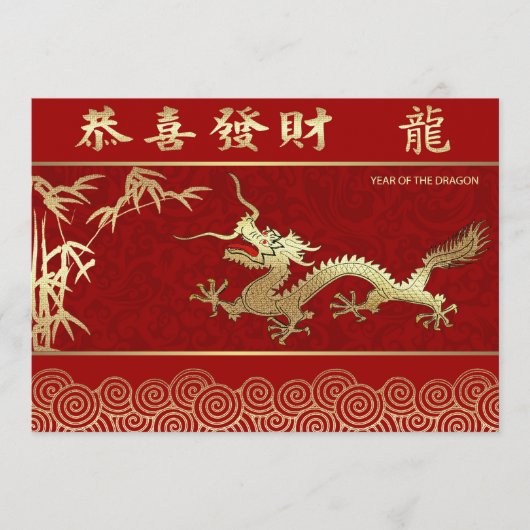 Chinees Jaar van de Dragon Custom Flat Kaart (Voorkant)