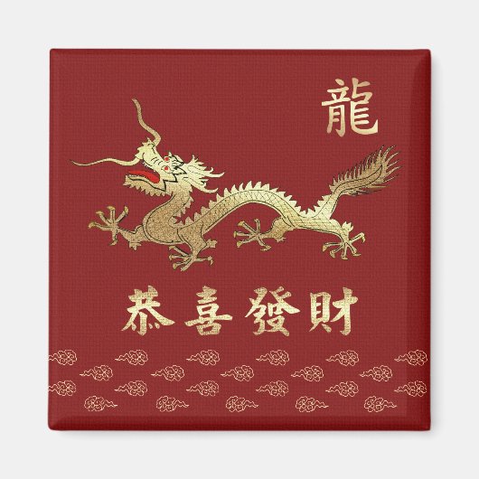 Chinees Jaar van de Dragon Gift Magnets Magneet (Voorkant)