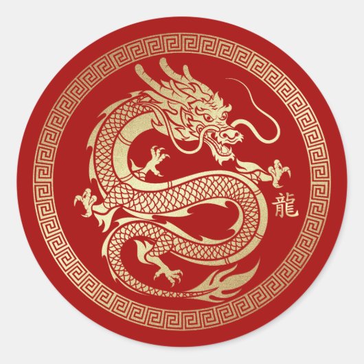 Chinees Jaar van de Dragon Red Gold Ronde Sticker (Voorkant)