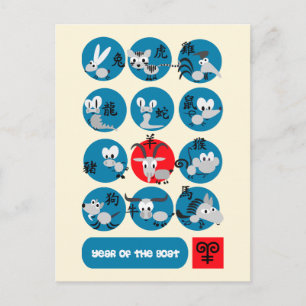 Chinees jaar van de geit/Briefkaarten van de roomv Feestdagenkaart