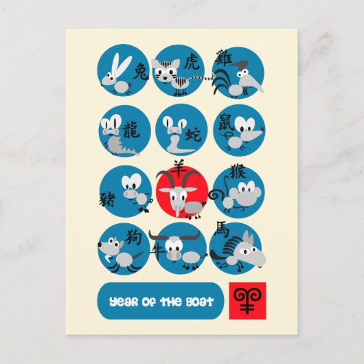 Chinees jaar van de geit/Briefkaarten van de roomv Feestdagenkaart (Voorkant)