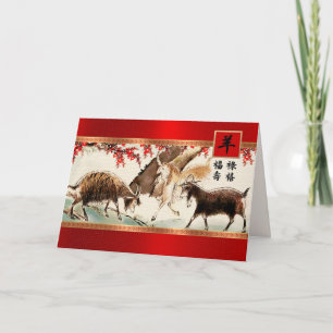 Chinees Jaar van de Geitten/Ram-Kaarten in het Chi Feestdagen Kaart