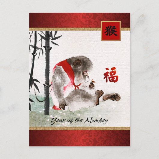 Chinees jaar van de gewone Briefkaarten van de aap (Voorkant)
