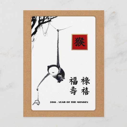 Chinees jaar van de gewone Briefkaarten van de aap (Voorkant)