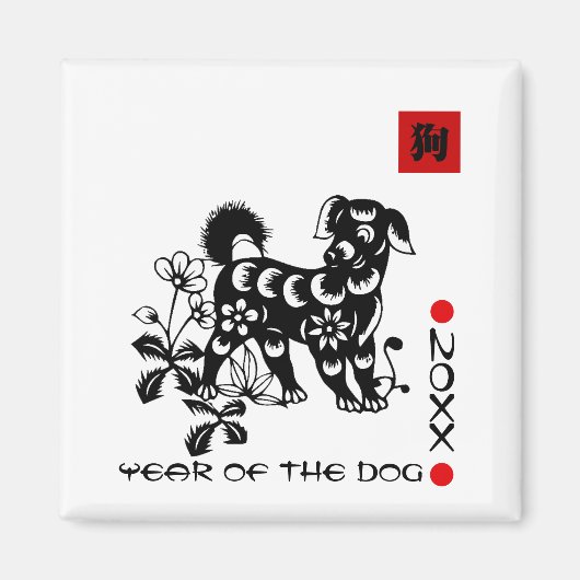 Chinees jaar van de hond | Aangepast jaar Magneet (Voorkant)