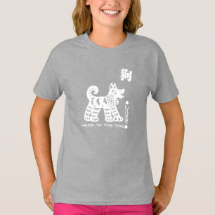 Chinees jaar van de hond Aangepast jaar T-shirt
