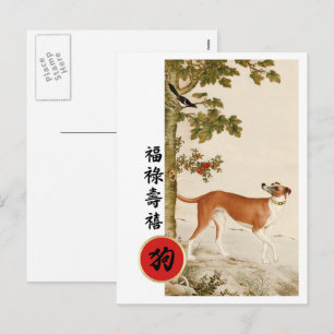 Chinees jaar van de hond-Briefkaarten Feestdagenkaart