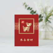 Chinees jaar van de honden Briefkaarten in het Chi (Staand voorkant)