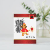 Chinees jaar van de honden Briefkaarten in het Chi (Staand voorkant)
