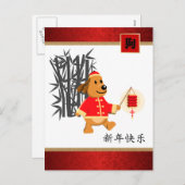Chinees jaar van de honden Briefkaarten in het Chi (Voorkant / Achterkant)