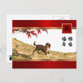 Chinees jaar van de honden Briefkaarten in het Chi (Voorkant / Achterkant)