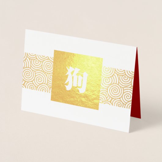 Chinees Jaar van de Kaarten van de Dog Luxury Foli (Voorkant)