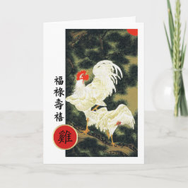 Chinees Jaar van de Kaarten van de Rooster in het 