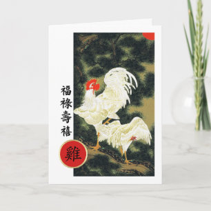 Chinees Jaar van de Kaarten van de Rooster in het