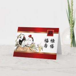 Chinees Jaar van de Kaarten van de Rooster in het 