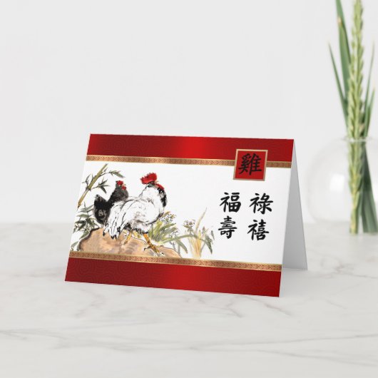 Chinees Jaar van de Kaarten van de Rooster in het  (Voorkant)