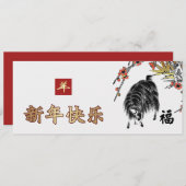 Chinees Jaar van de  Kaarten van geiten (Voorkant / Achterkant)