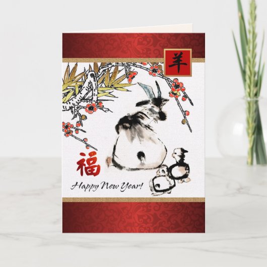 Chinees Jaar van de Kaarten van geiten (Voorkant)