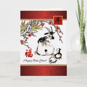 Chinees Jaar van de  Kaarten van geiten