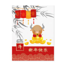 Chinees Jaar van de Ox | Aangepast jaar