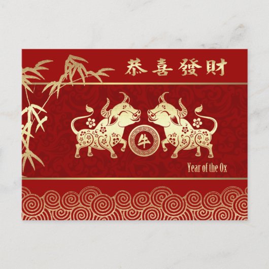 Chinees Jaar van de Ox Briefkaart (Voorkant)
