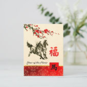 Chinees jaar van de paarden feestdagenkaart (Staand voorkant)