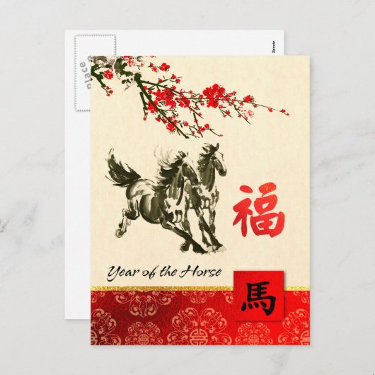 Chinees jaar van de paarden feestdagenkaart (Voorkant / Achterkant)