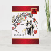 Chinees jaar van de paardenKaart in het Chinees Feestdagen Kaart (Voorkant)