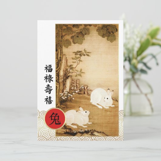 Chinees jaar van de Rabbit Custom Flat Kaart (Staand voorkant)