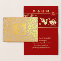 Chinees jaar van de Rabbit Luxury Real Folie Cards
