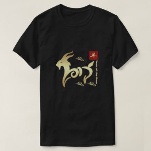 Chinees Jaar van de Ram/Goat Gift T-Shirts