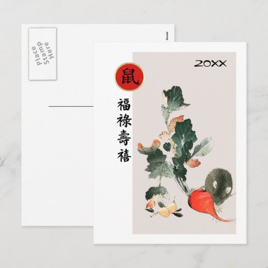 Chinees Jaar van de Rat | Aangepast Briefkaart jaa (Voorkant / Achterkant)