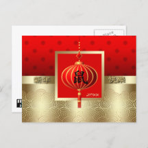 Chinees Jaar van de Rat | Aangepast jaar Briefkaar