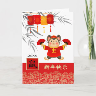Chinees Jaar van de Rat   Aangepast jaar Feestdagen Kaart