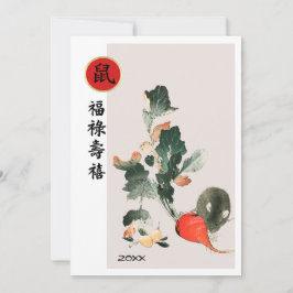 Chinees Jaar van de Rat | Aangepast jaar vlakke Ka Kaart