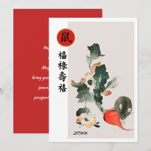 Chinees Jaar van de Rat | Aangepast jaar vlakke Ka Kaart (Voorkant / Achterkant)