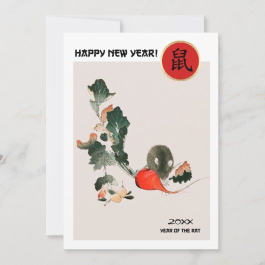 Chinees Jaar van de Rat | Aangepaste jaarkaarten Kaart (Voorkant)