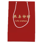 Chinees Jaar van de Rat | Aangepaste naam en jaar Medium Cadeauzakje (Achterkant)