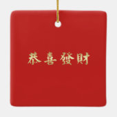 Chinees jaar van de Rat Gift-Ornamenten Keramisch Ornament (Achterkant)
