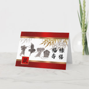 Chinees jaar van de ratten Wenskaarten in het Chin Feestdagen Kaart