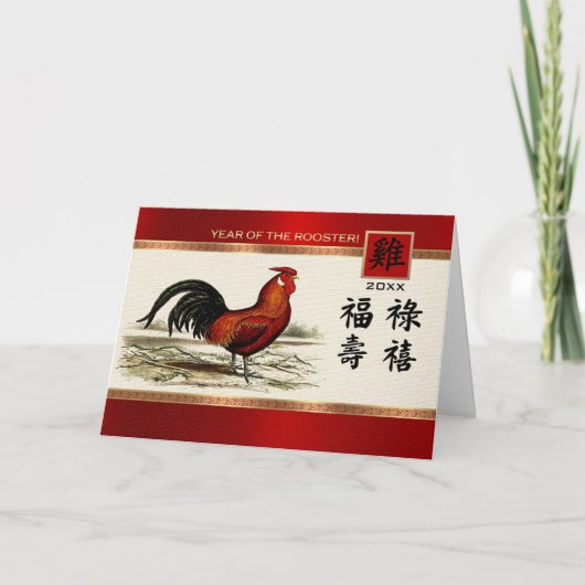 Chinees jaar van de rooster | Aangepast jaar Feestdagen Kaart (Voorkant)