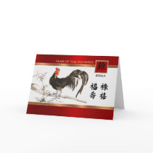 Chinees jaar van de rooster | Aangepast jaar
