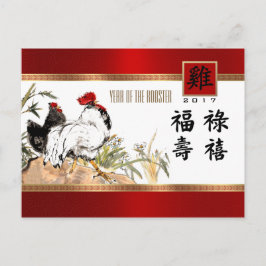 Chinees jaar van de rooster | Aangepast jaar Feestdagenkaart
