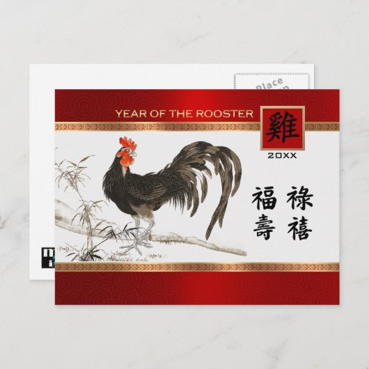 Chinees jaar van de rooster | Aangepast jaar Feestdagenkaart (Voorkant / Achterkant)