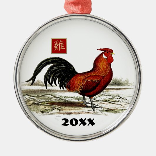 Chinees jaar van de rooster | Aangepast jaar Metalen Ornament (Voorkant)