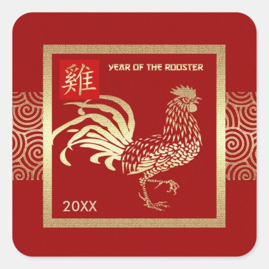 Chinees jaar van de rooster | Aangepast jaar Vierkante Sticker (Voorkant)