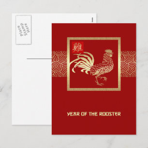 Chinees Jaar van de Rooster-Briefkaarten Feestdagenkaart